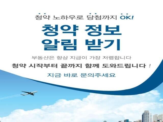 써밋 리미티드 남천 모델하우스 청약정보