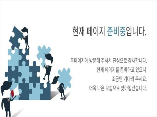 써밋 리미티드 남천 모델하우스 준비중